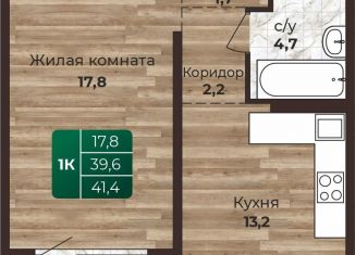 Продажа 1-комнатной квартиры, 41.8 м2, Барнаул, Центральный район