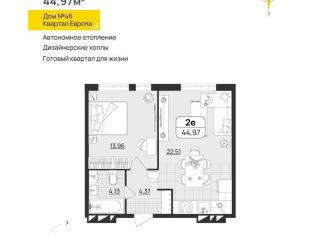 Продаю 1-комнатную квартиру, 45 м2, Ульяновск, Засвияжский район, квартал Европа, 46