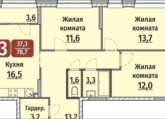 Продам трехкомнатную квартиру, 80.5 м2, Чебоксары, ЖК Олимп, улица Энергетиков, поз6