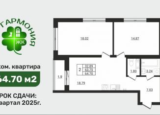 Продам 2-комнатную квартиру, 64.7 м2, деревня Разбегаево