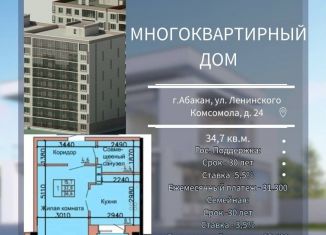 Продажа 1-комнатной квартиры, 33.5 м2, Абакан, улица Ленинского Комсомола, 77