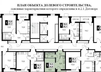 Продажа квартиры студии, 24.9 м2, Московская область