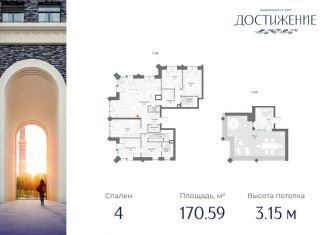 Продаю 4-комнатную квартиру, 170.6 м2, Москва, улица Академика Королёва, 21, район Марфино