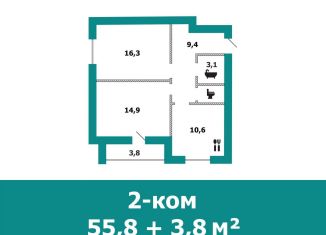 Продается двухкомнатная квартира, 55.8 м2, Краснослободск, улица Голицына, 117
