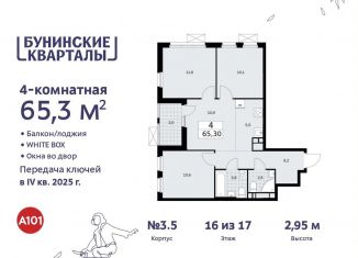 4-комнатная квартира на продажу, 65.3 м2, поселение Сосенское