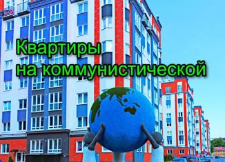 Двухкомнатная квартира на продажу, 52.7 м2, Калининград