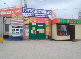 Торговая площадь в аренду, 17 м2, Самарская область, Офицерская улица, 21