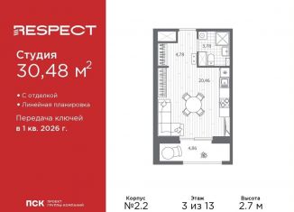 Продаю квартиру студию, 30.5 м2, Санкт-Петербург, Дворцовая площадь, Центральный район