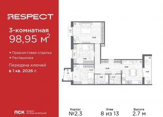Продажа трехкомнатной квартиры, 99 м2, Санкт-Петербург, метро Выборгская