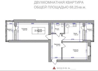 Продажа 2-комнатной квартиры, 68 м2, Владикавказ, улица Алихана Гагкаева, 7Ак1