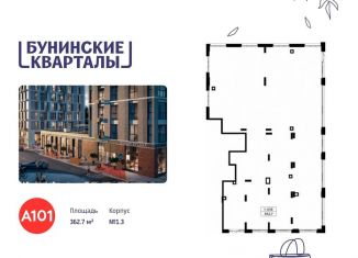 Аренда помещения свободного назначения, 362.7 м2, Москва, проспект Куприна, 2