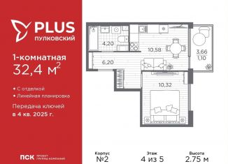 1-ком. квартира на продажу, 32.4 м2, Санкт-Петербург