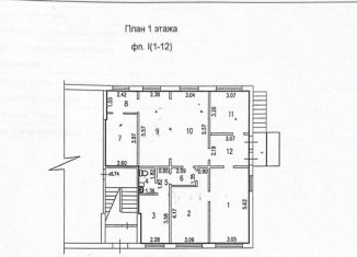 Продажа помещения свободного назначения, 107 м2, Хабаровск, улица Мате Залки, 52