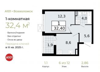 1-комнатная квартира на продажу, 32.4 м2, Всеволожск