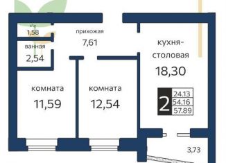 Продажа 2-комнатной квартиры, 58 м2, Ростовская область, Беломорский переулок, 16с2