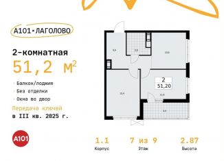 Продаю двухкомнатную квартиру, 51.2 м2, Ленинградская область