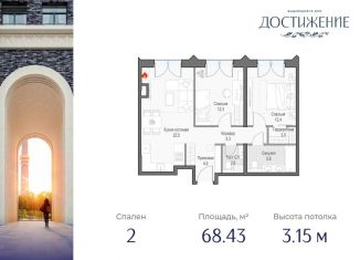 Продаю 2-комнатную квартиру, 68.4 м2, Москва, улица Академика Королёва, 21, метро Фонвизинская