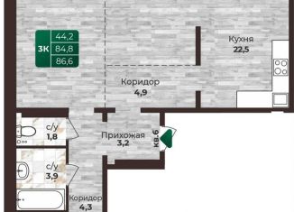 3-комнатная квартира на продажу, 86.6 м2, Барнаул, Центральный район