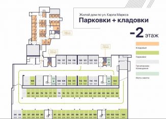 Машиноместо на продажу, 14 м2, Хабаровский край, улица Карла Маркса, 97А