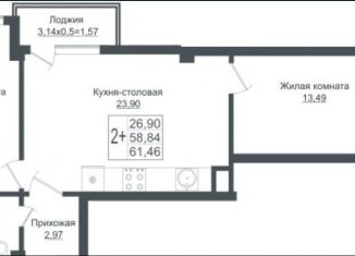 Продается двухкомнатная квартира, 61.5 м2, Краснодар