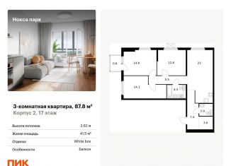 Продаю 3-комнатную квартиру, 87.8 м2, Татарстан