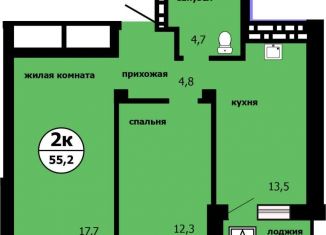 Продается двухкомнатная квартира, 55.2 м2, Красноярск, Свердловский район