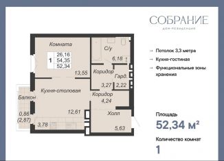 Продается 1-комнатная квартира, 52.3 м2, Ростовская область, Социалистическая улица, 118