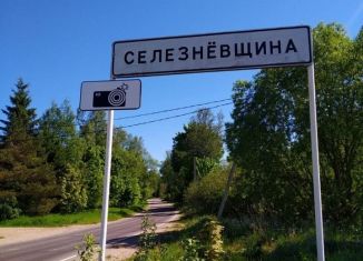 Продам земельный участок, 15 сот., деревня Селезневщина