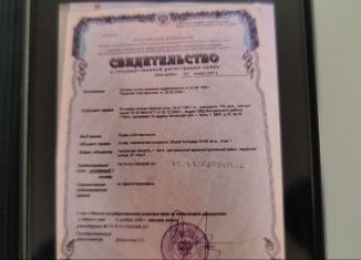 Торговая площадь на продажу, 54.8 м2, Чита, Амурская улица, 81