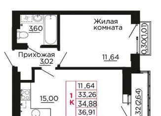 1-комнатная квартира на продажу, 34.9 м2, Ростовская область