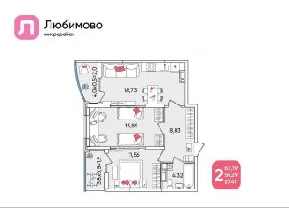 Продается двухкомнатная квартира, 63.2 м2, Краснодарский край