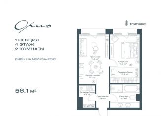 Продается двухкомнатная квартира, 56.1 м2, Москва, Даниловский район