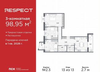 Продаю 3-ком. квартиру, 99 м2, Санкт-Петербург, метро Лесная