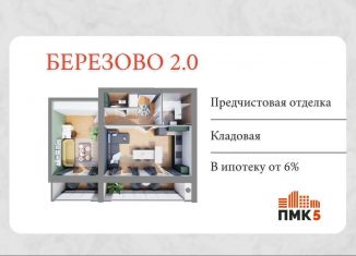 1-ком. квартира на продажу, 63.6 м2, Йошкар-Ола, микрорайон Западный