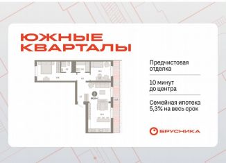 Продажа 2-комнатной квартиры, 86 м2, Екатеринбург, Ленинский район