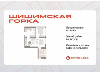 1-ком. квартира на продажу, 46.9 м2, Екатеринбург, Чкаловский район, улица Гастелло, 19А