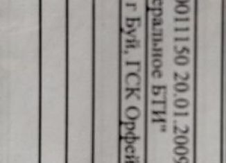 Гараж на продажу, 30 м2, Буй