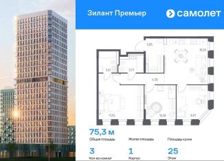 Продажа 3-комнатной квартиры, 75.3 м2, Казань