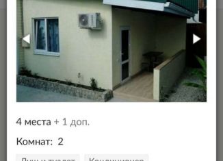 Сдаю дом, 35 м2, хутор Бетта, улица Мира, 32