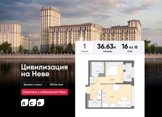Продается 1-комнатная квартира, 36.6 м2, Санкт-Петербург, муниципальный округ № 54
