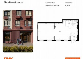 Продажа помещения свободного назначения, 96.1 м2, Зеленоград, Георгиевский проспект, 4