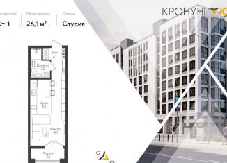 Продаю квартиру студию, 26.1 м2, Ленинградская область