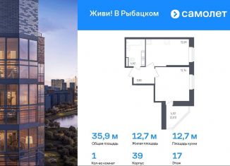 Продам однокомнатную квартиру, 35.9 м2, Санкт-Петербург, жилой комплекс Живи в Рыбацком, 5, метро Рыбацкое