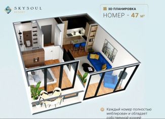 Продаю 1-ком. квартиру, 50.9 м2, поселок городского типа Коктебель