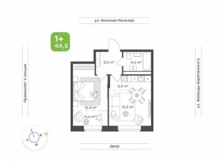 Продается 2-ком. квартира, 44.5 м2, Тюмень, улица Василия Малкова, 32
