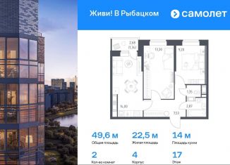 Продается 2-ком. квартира, 49.6 м2, Санкт-Петербург, Невский район, жилой комплекс Живи в Рыбацком, 4