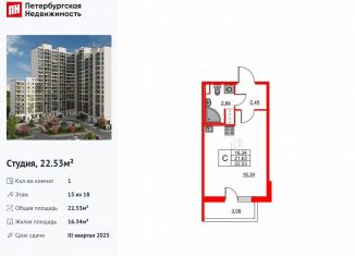Продам квартиру студию, 22.5 м2, Ленинградская область