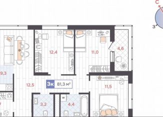 3-комнатная квартира на продажу, 81.3 м2, Екатеринбург, Ленинский район