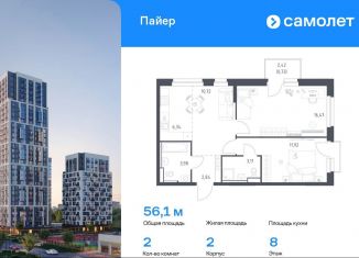 Продаю двухкомнатную квартиру, 56.1 м2, Екатеринбург, Железнодорожный район