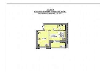 Продажа 1-ком. квартиры, 39.3 м2, село Айша